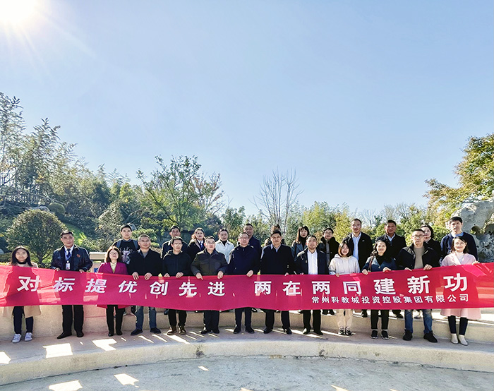 “兩在兩同”系列報(bào)道——科教城集團(tuán)對標(biāo)提優(yōu)創(chuàng)先進(jìn) “兩在兩同”建新功