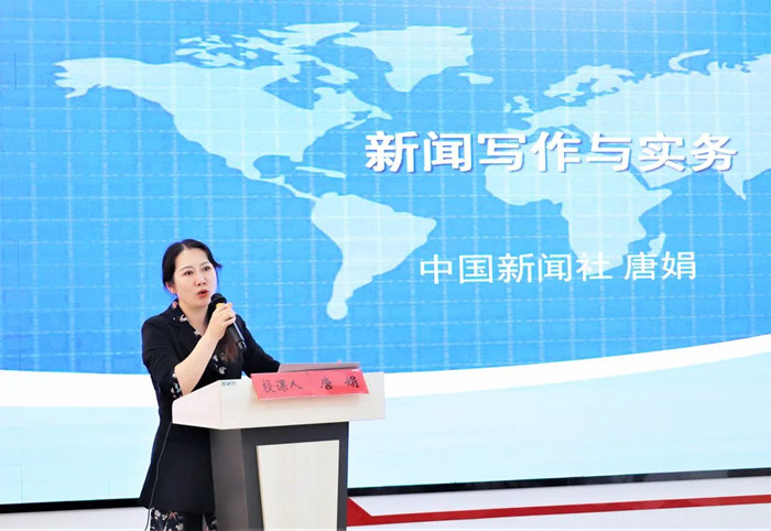 科教城集團(tuán)舉辦新聞寫作與實(shí)務(wù)培訓(xùn)班