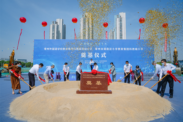 打造一流“人才生態(tài)系統(tǒng)”丨常州科教城中小學(xué)同時(shí)奠基