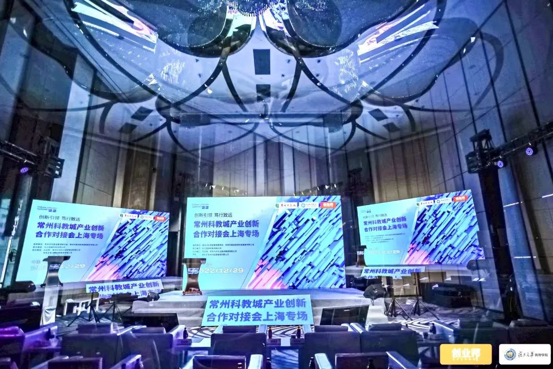 奏響合作共贏最強(qiáng)音|常州科教城產(chǎn)業(yè)創(chuàng)新合作對接會上海專場活動圓滿舉辦
