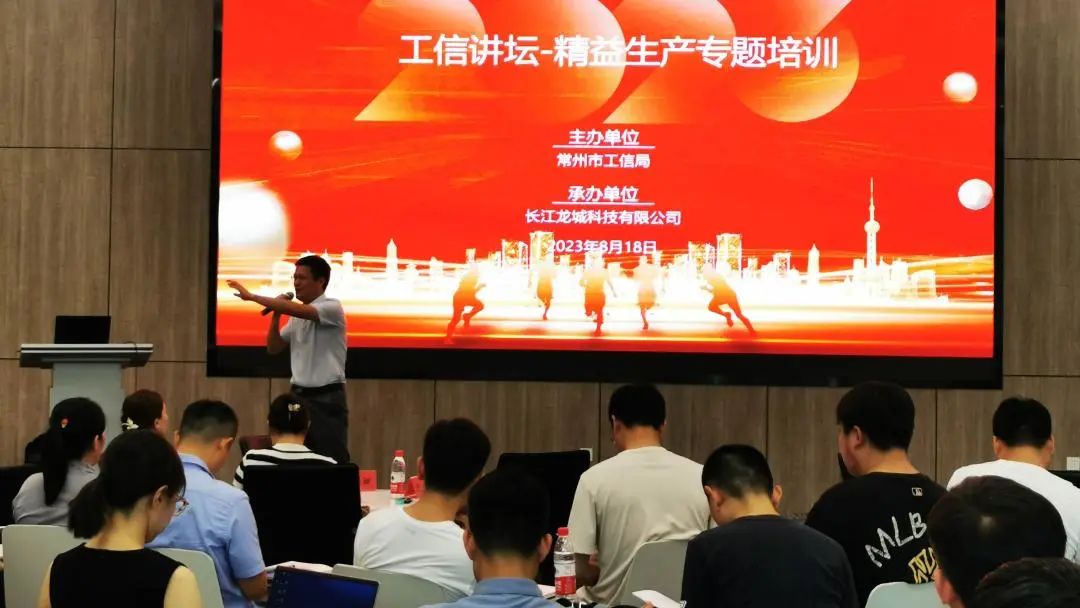 工信講壇 | 精益生產(chǎn)專題培訓