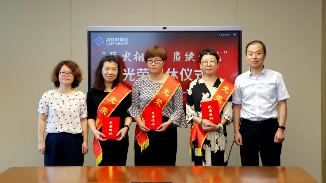 薪火相傳 賡續(xù)榮光｜集團(tuán)舉辦職工榮退儀式