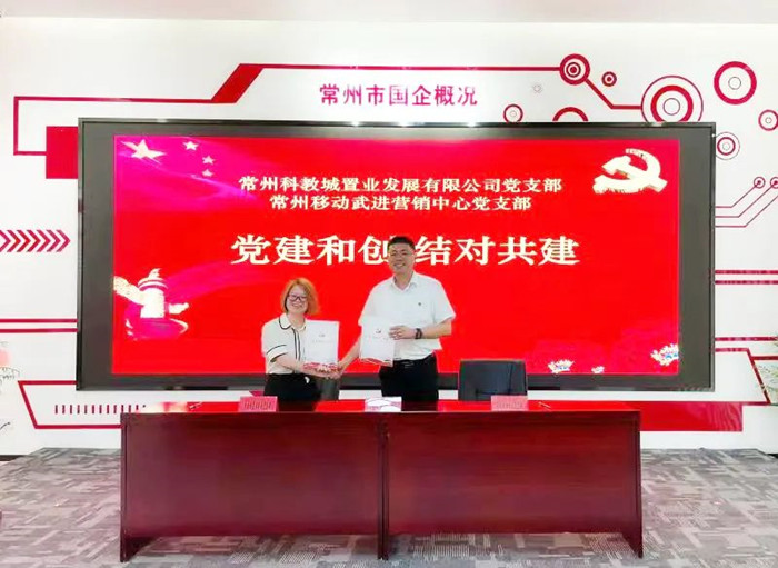 支部動(dòng)態(tài)丨黨建和創(chuàng)搭平臺(tái) 結(jié)對(duì)共建促發(fā)展