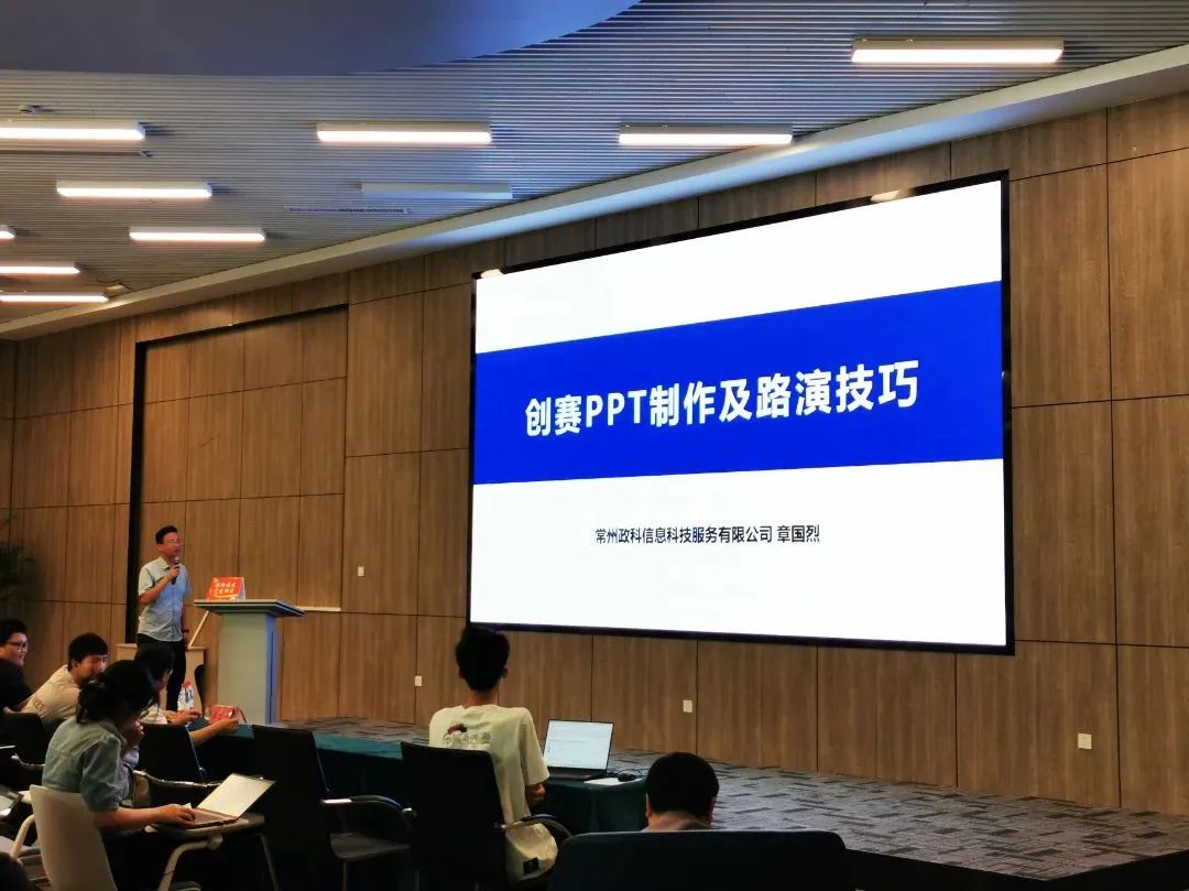 2023“華羅庚杯”常州市創(chuàng)新創(chuàng)業(yè)大賽路演培訓(xùn)（科教城專場）成功舉辦