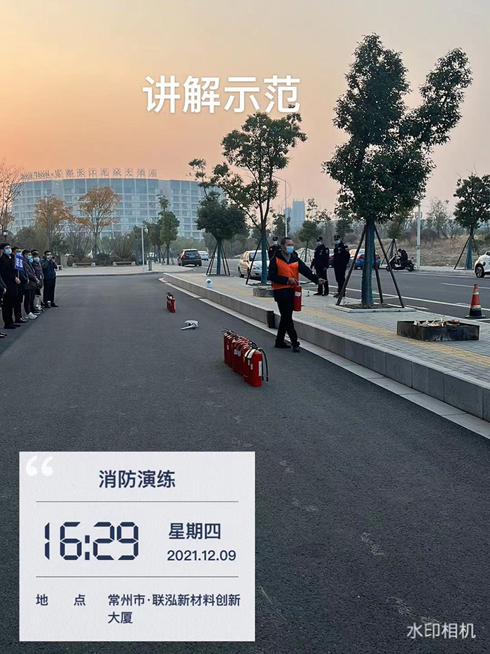 科教城集團(tuán)舉行消防應(yīng)急救援演練