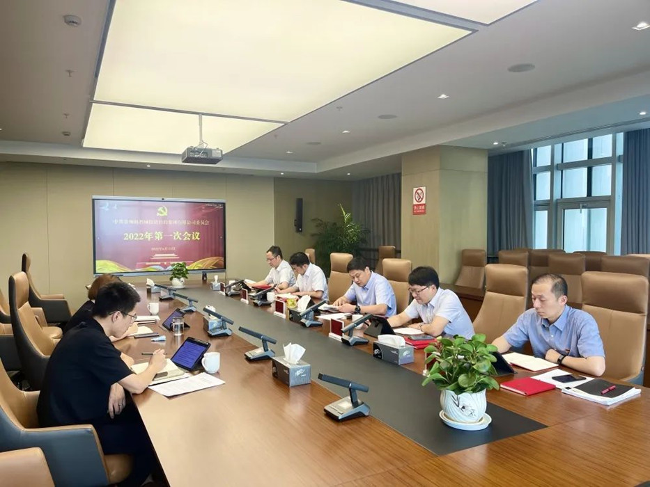 科教城集團(tuán)召開黨委理論學(xué)習(xí)中心組學(xué)習(xí)會(huì)
