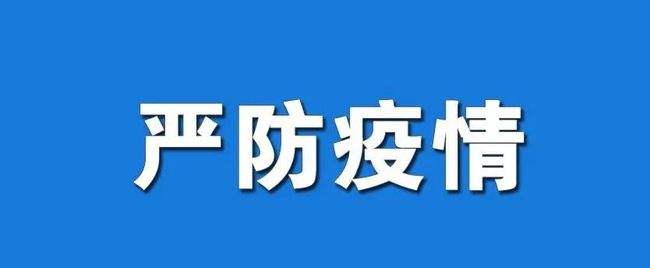 迅速傳達(dá) 強(qiáng)調(diào)落實(shí) 科教城集團(tuán)召開疫情防控工作會(huì)議