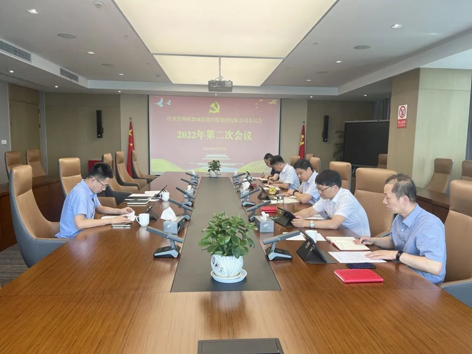 專題學(xué)習(xí)丨科教城集團(tuán)黨委深入學(xué)習(xí)貫徹習(xí)近平總書記給南京大學(xué)留學(xué)歸國(guó)青年學(xué)者的回信精神