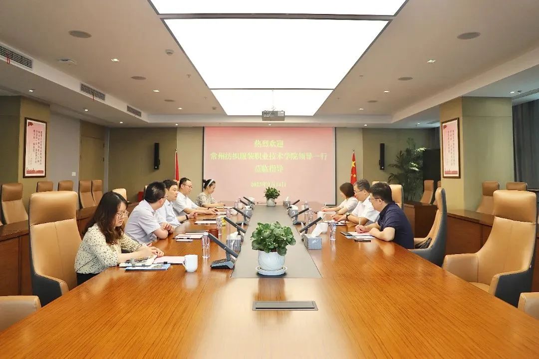 校企協(xié)同 共促發(fā)展｜科教城集團與常州紡織學院開展合作交流