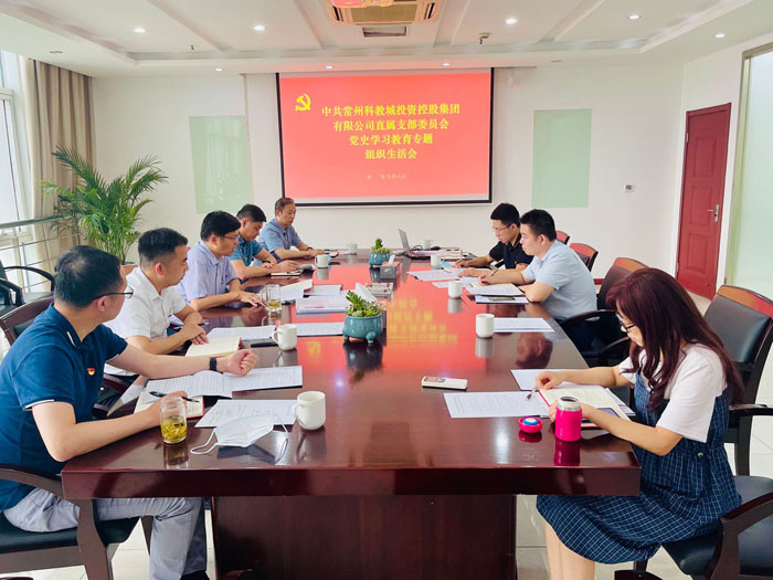 科教城集團(tuán)直屬黨支部召開黨史學(xué)習(xí)教育專題組織生活會(huì)