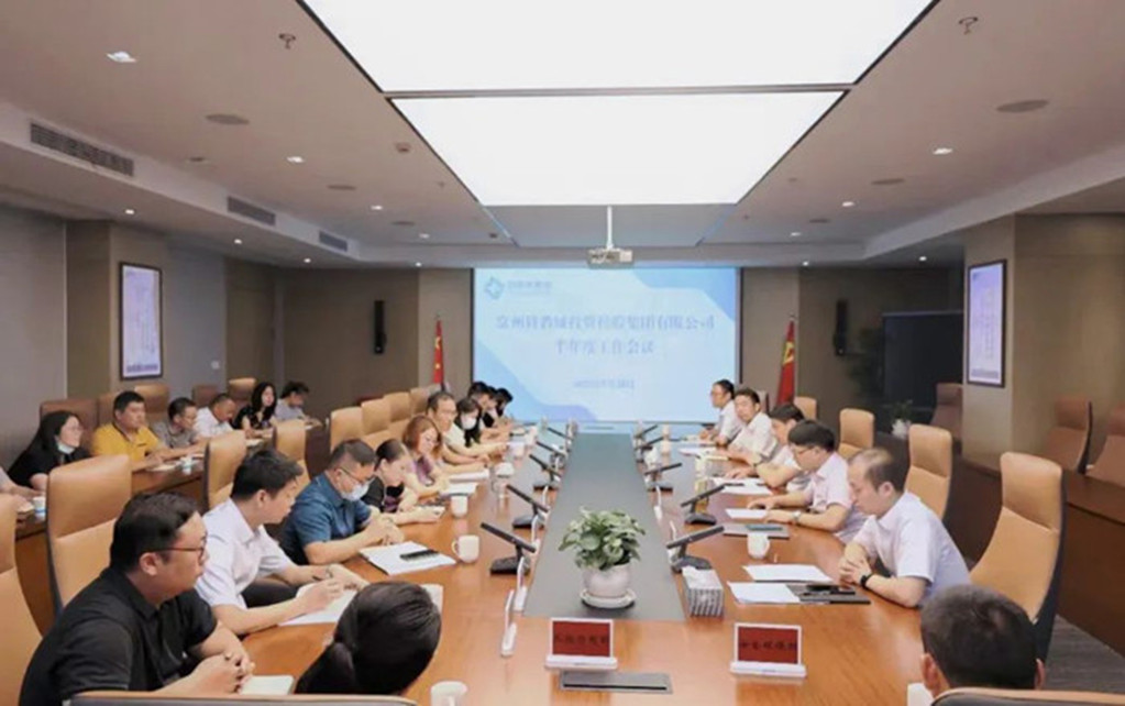 科教城集團(tuán)召開2022年半年度工作會(huì)議