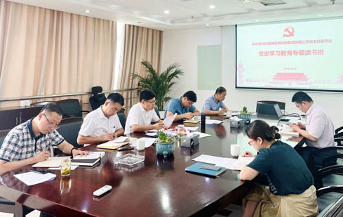 科教城集團(tuán)黨總支舉辦第4次黨史學(xué)習(xí)教育專題讀書班