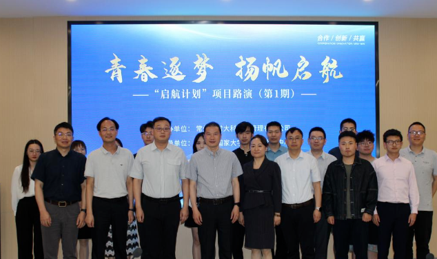 青春逐夢 揚帆起航丨大學(xué)科技園成功舉辦“啟航計劃”（第一期）項目路演