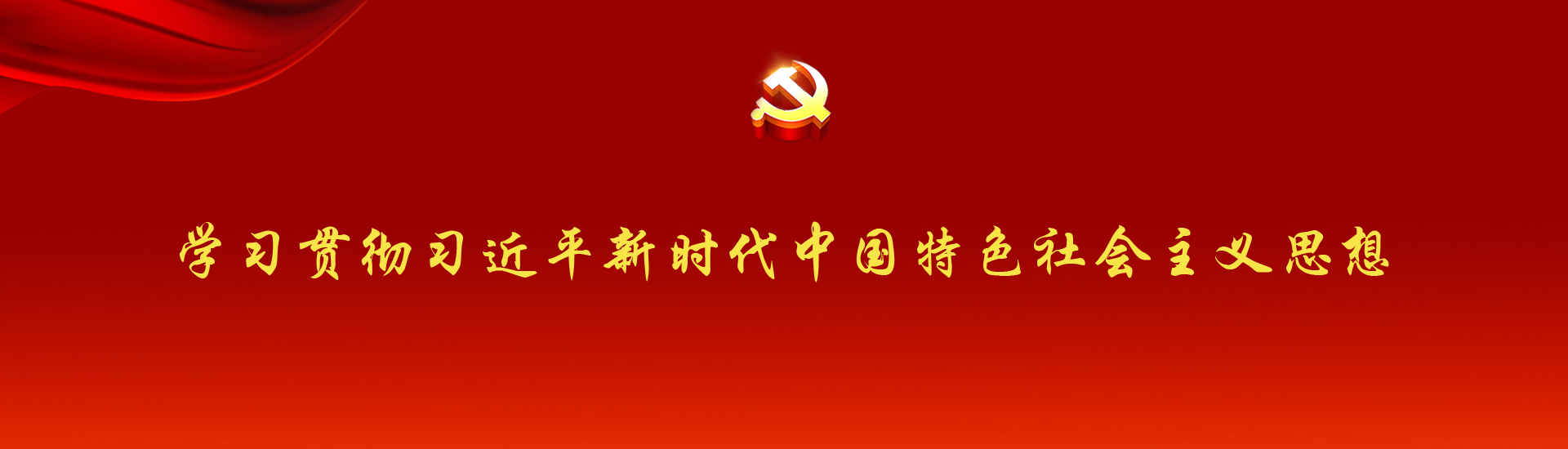 黨建領(lǐng)航