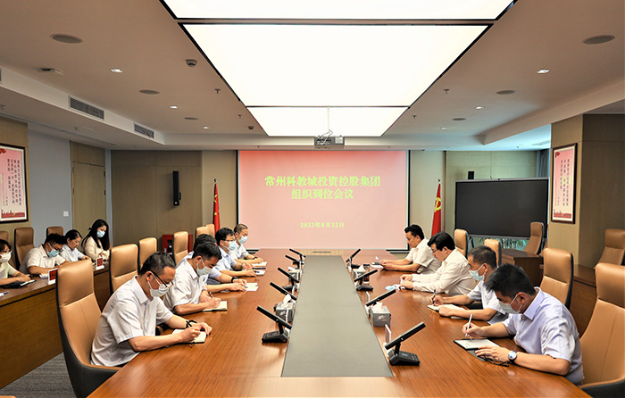 科教城集團(tuán)召開干部大會(huì)宣布總經(jīng)理任命決定