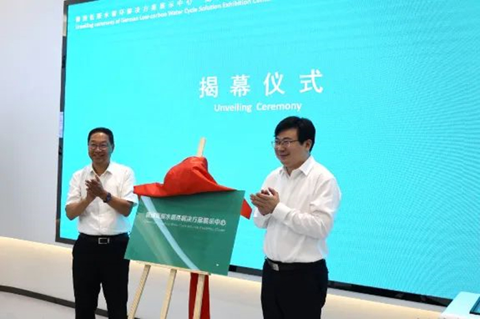 “德國低碳水循環(huán)解決方案展示中心”在常州科教城揭牌
