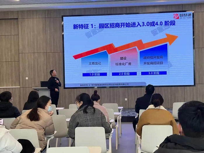 集中充電 蓄能出征 長江龍城公司舉辦招商孵化培訓(xùn)會(huì)